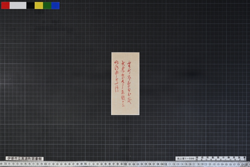 郡役所勤務中御用抜書 - ページ 21