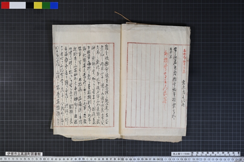 郡役所勤務中御用抜書 - ページ 22
