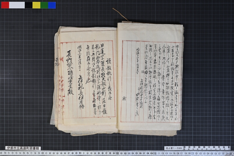 郡役所勤務中御用抜書 - ページ 23