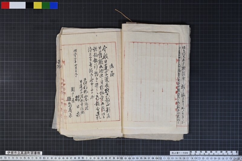郡役所勤務中御用抜書 - ページ 24