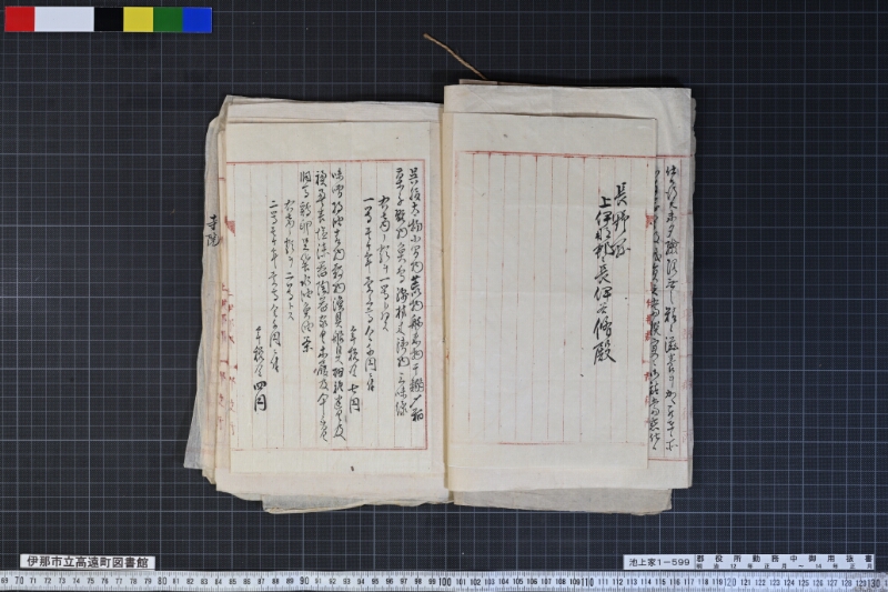 郡役所勤務中御用抜書 - ページ 25