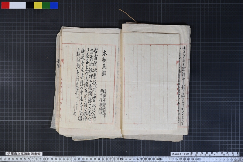 郡役所勤務中御用抜書 - ページ 26