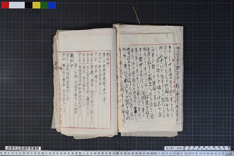 郡役所勤務中御用抜書 - ページ 27