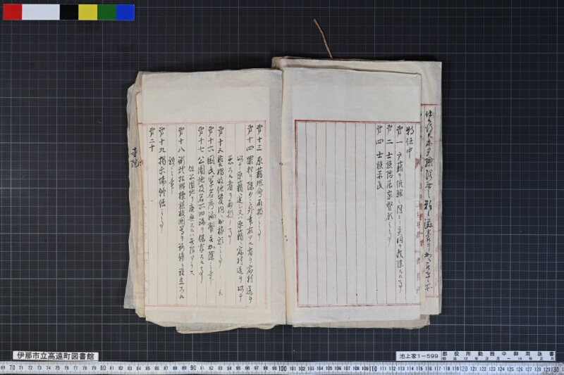 郡役所勤務中御用抜書 - ページ 28