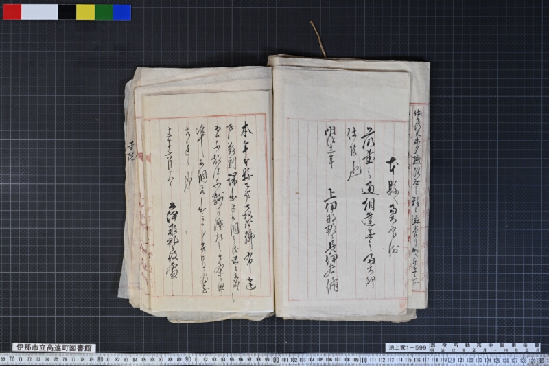 郡役所勤務中御用抜書 - ページ 29
