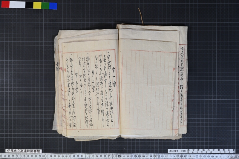 郡役所勤務中御用抜書 - ページ 30