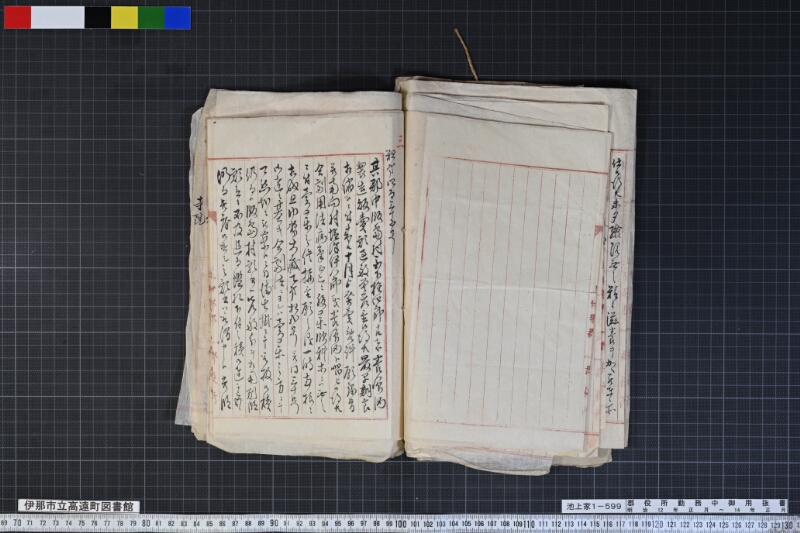 郡役所勤務中御用抜書 - ページ 34