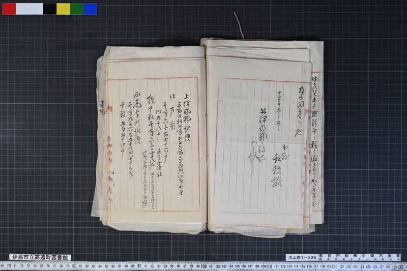 郡役所勤務中御用抜書 - ページ 35