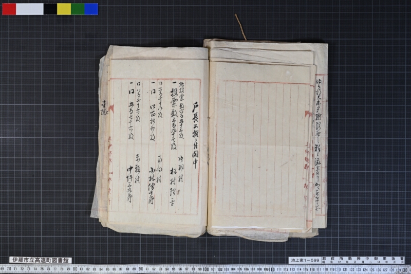 郡役所勤務中御用抜書 - ページ 36
