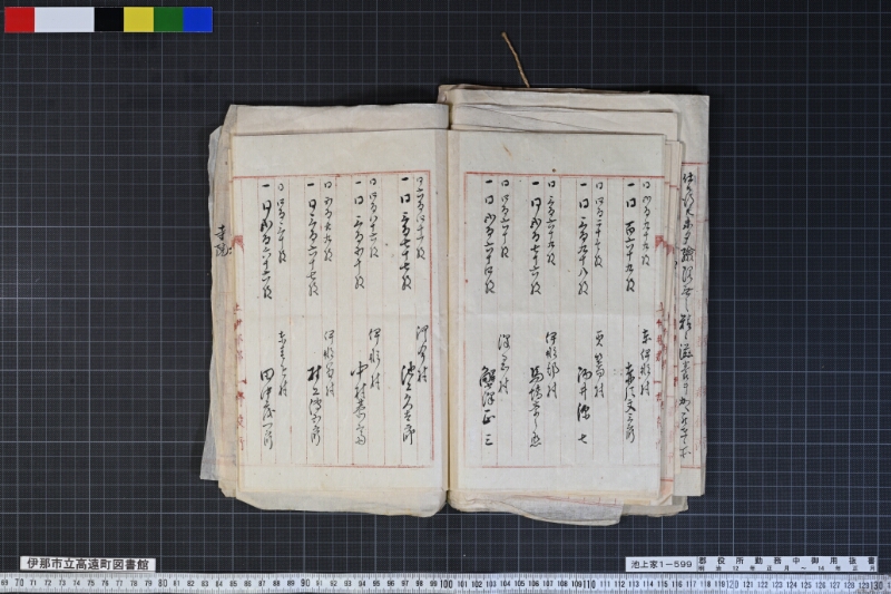 郡役所勤務中御用抜書 - ページ 37