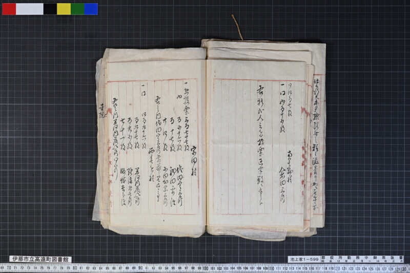 郡役所勤務中御用抜書 - ページ 38