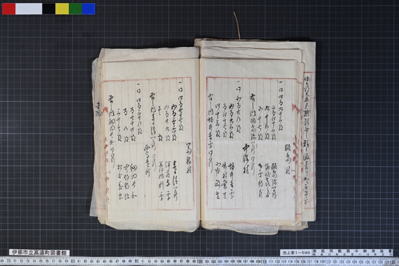 郡役所勤務中御用抜書 - ページ 39