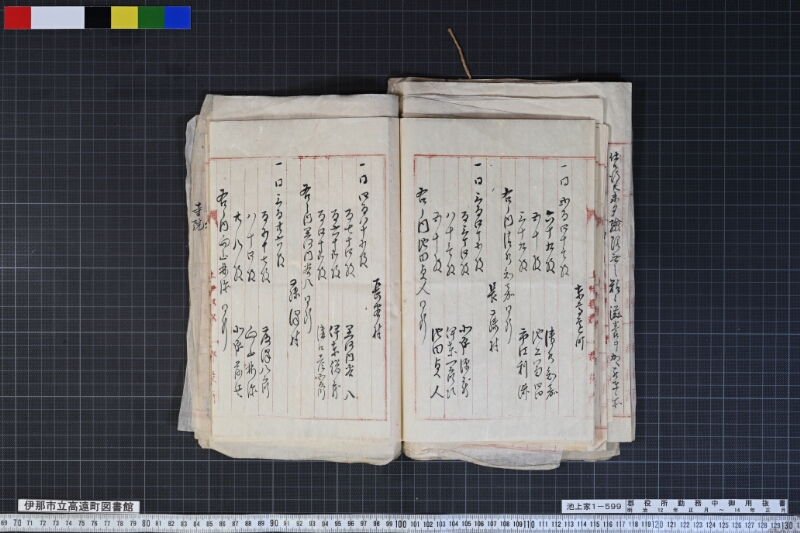 郡役所勤務中御用抜書 - ページ 40