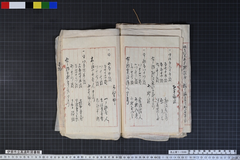 郡役所勤務中御用抜書 - ページ 41
