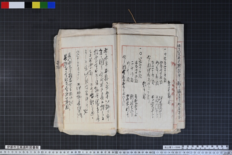 郡役所勤務中御用抜書 - ページ 42