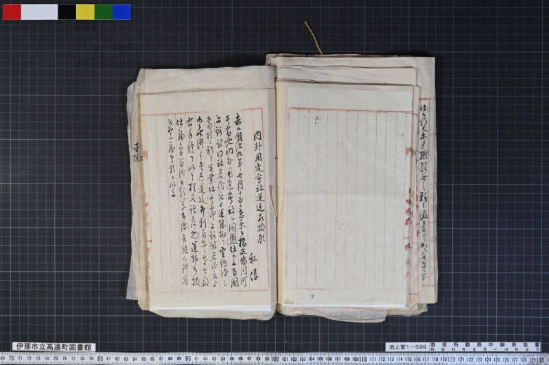 郡役所勤務中御用抜書 - ページ 43