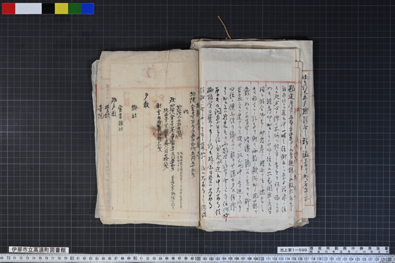 郡役所勤務中御用抜書 - ページ 45