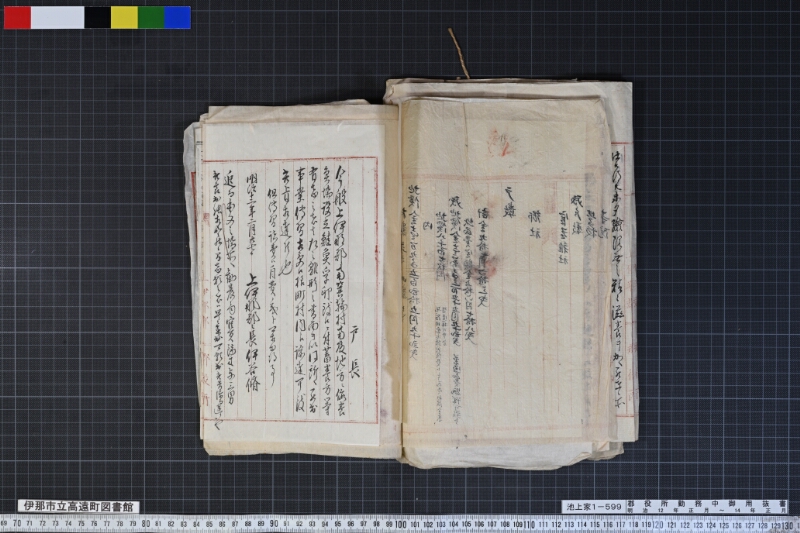 郡役所勤務中御用抜書 - ページ 46