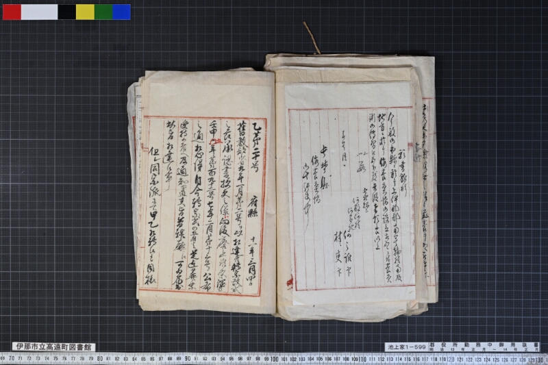 郡役所勤務中御用抜書 - ページ 47