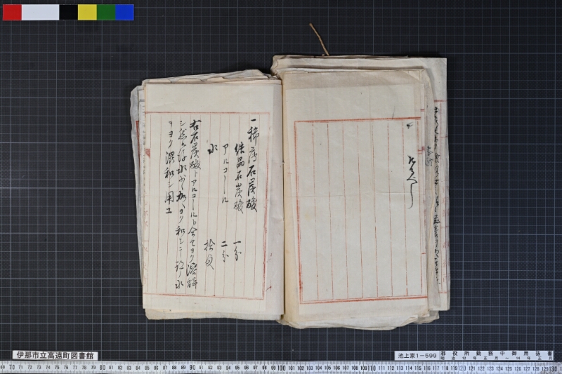 郡役所勤務中御用抜書 - ページ 48