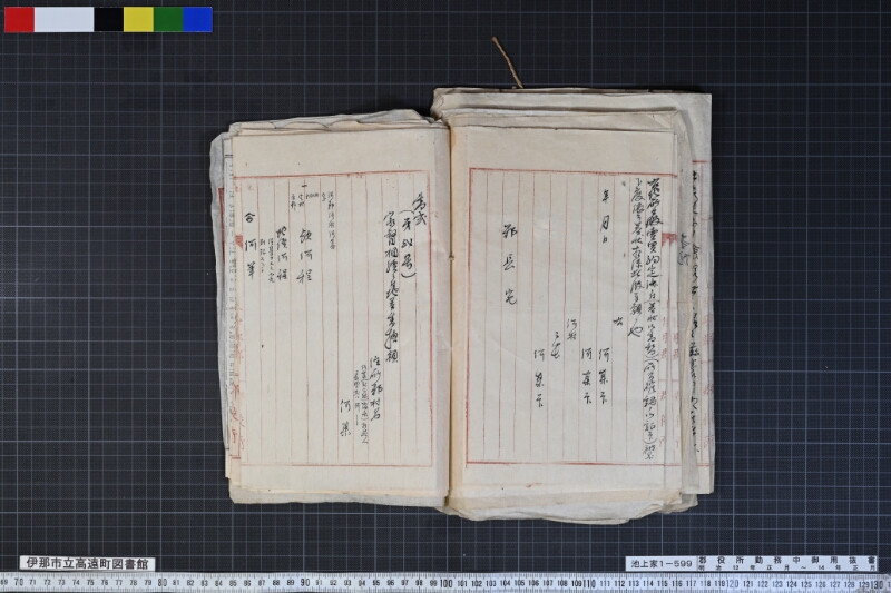 郡役所勤務中御用抜書 - ページ 50