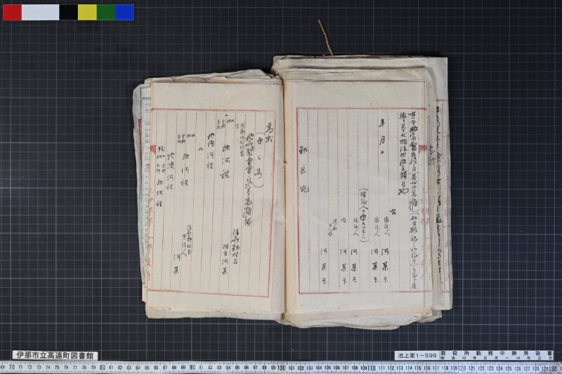 郡役所勤務中御用抜書 - ページ 51