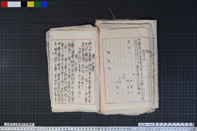 郡役所勤務中御用抜書 - ページ 52