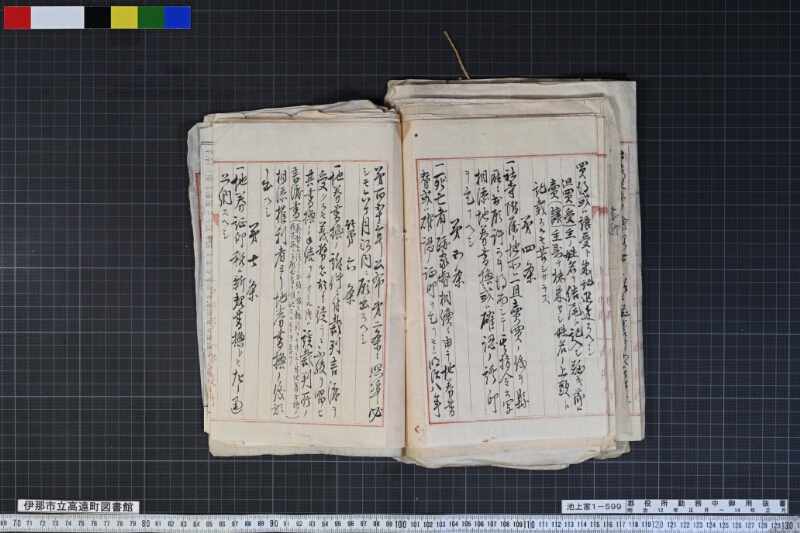 郡役所勤務中御用抜書 - ページ 53