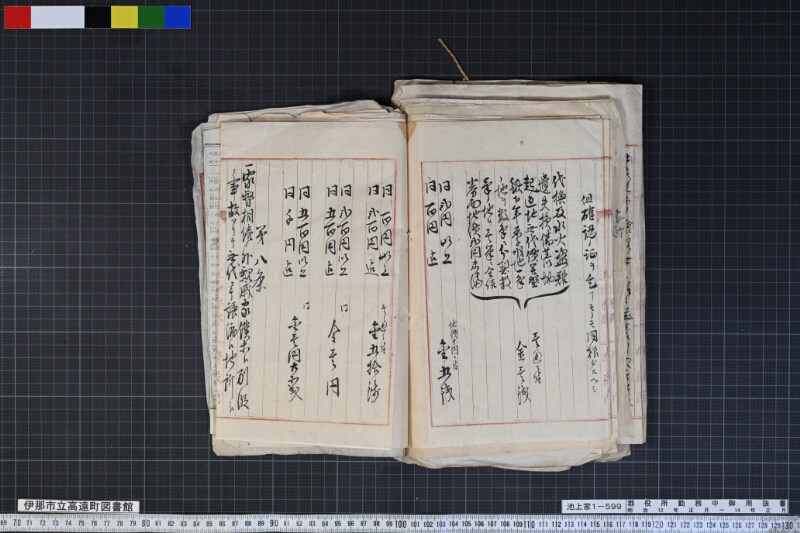 郡役所勤務中御用抜書 - ページ 54