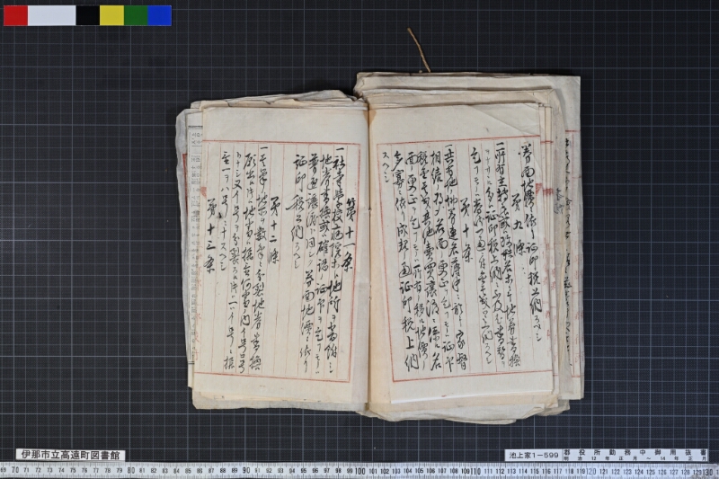 郡役所勤務中御用抜書 - ページ 55