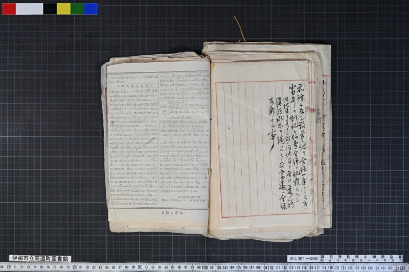 郡役所勤務中御用抜書 - ページ 56