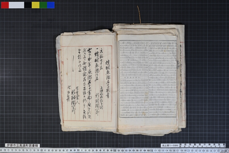 郡役所勤務中御用抜書 - ページ 57