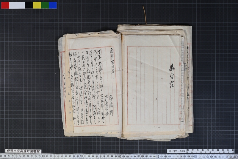 郡役所勤務中御用抜書 - ページ 58
