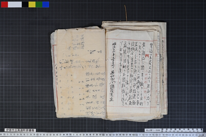郡役所勤務中御用抜書 - ページ 59