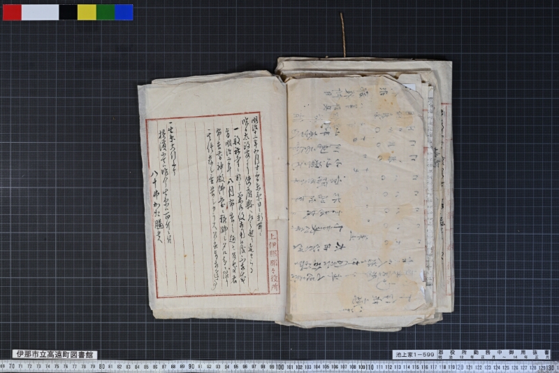 郡役所勤務中御用抜書 - ページ 60