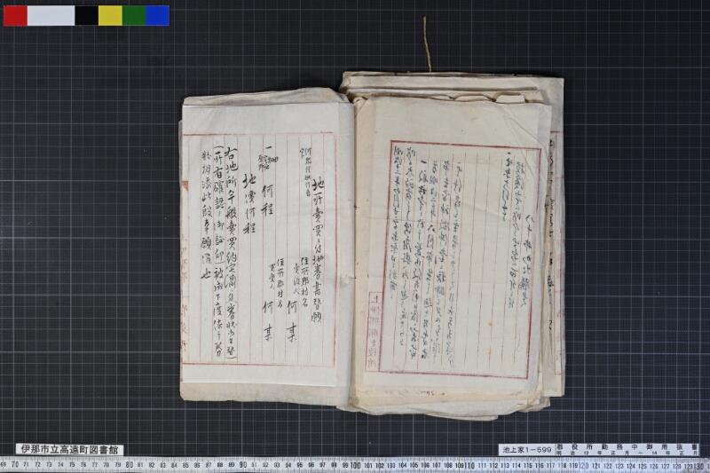 郡役所勤務中御用抜書 - ページ 61