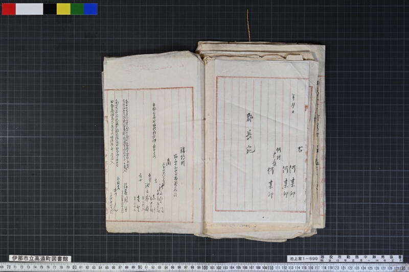 郡役所勤務中御用抜書 - ページ 62