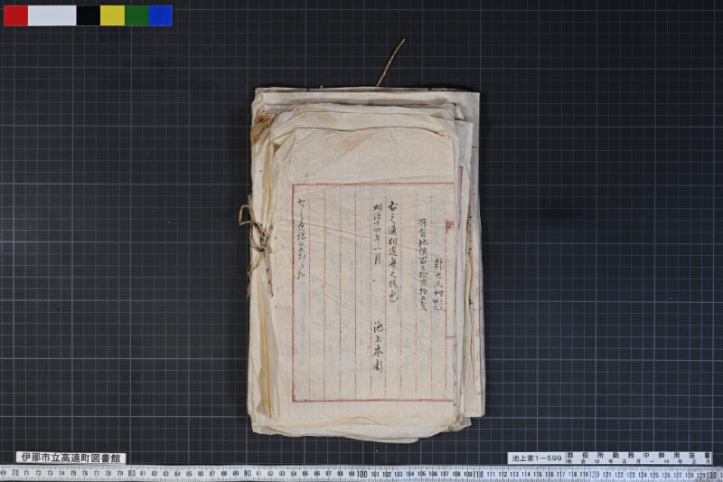 郡役所勤務中御用抜書 - ページ 66