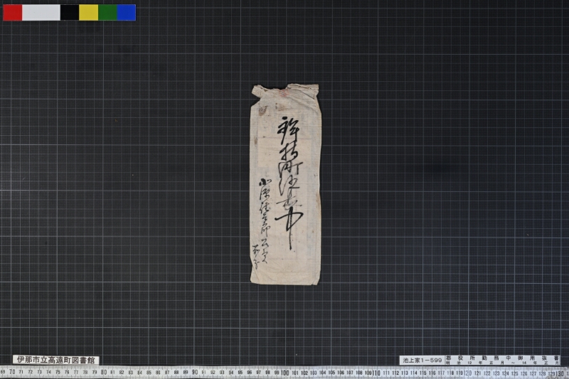 郡役所勤務中御用抜書 - ページ 68