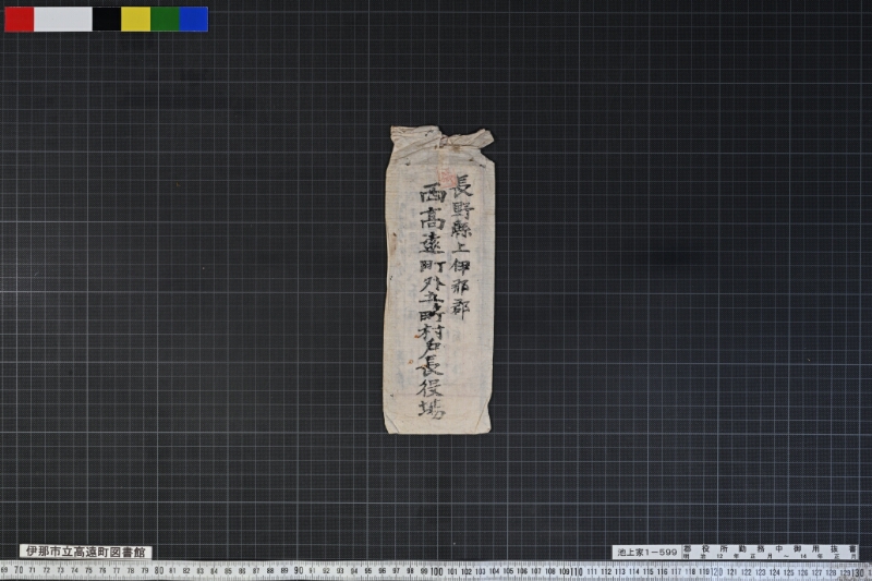 郡役所勤務中御用抜書 - ページ 69
