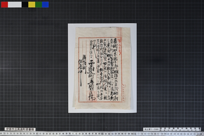 郡役所勤務中御用抜書 - ページ 70