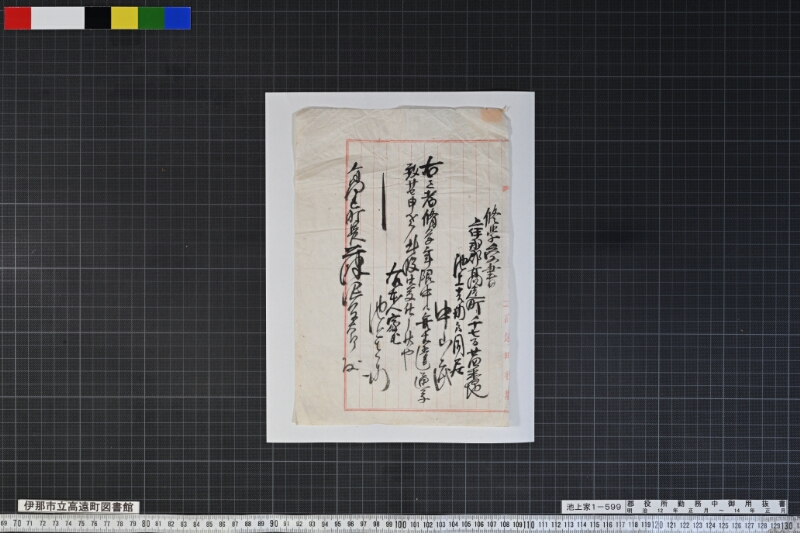 郡役所勤務中御用抜書 - ページ 71