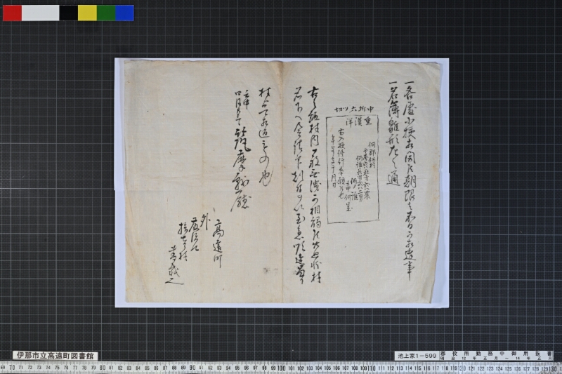 郡役所勤務中御用抜書 - ページ 72