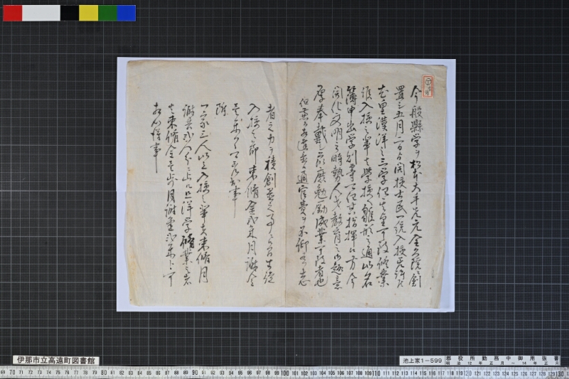 郡役所勤務中御用抜書 - ページ 73