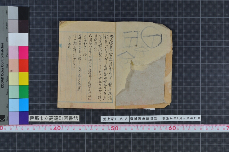 機械製糸所日記 - ページ 3