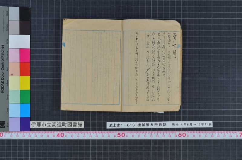 機械製糸所日記 - ページ 5