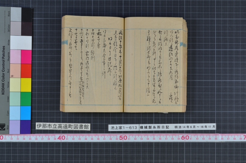 機械製糸所日記 - ページ 39