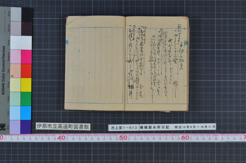機械製糸所日記 - ページ 78