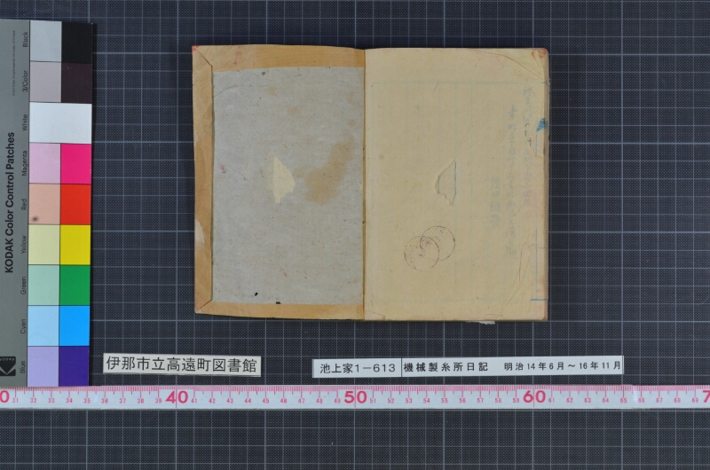 機械製糸所日記 - ページ 80