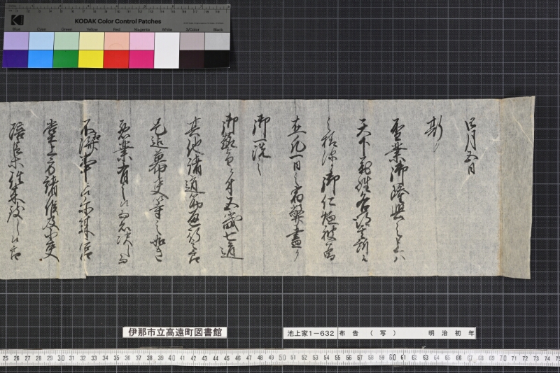 布告（写） - ページ 1